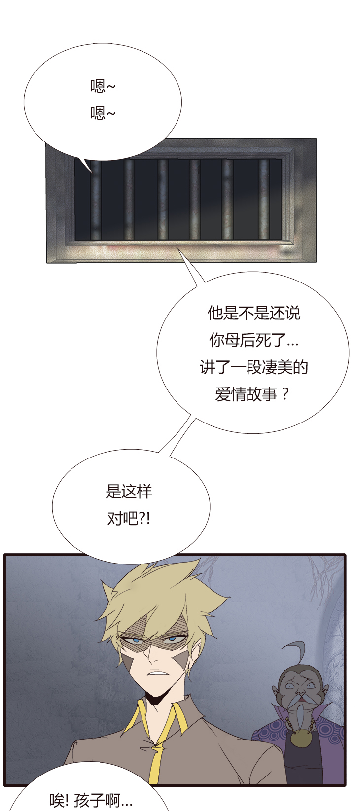 【第四章】135-第139话