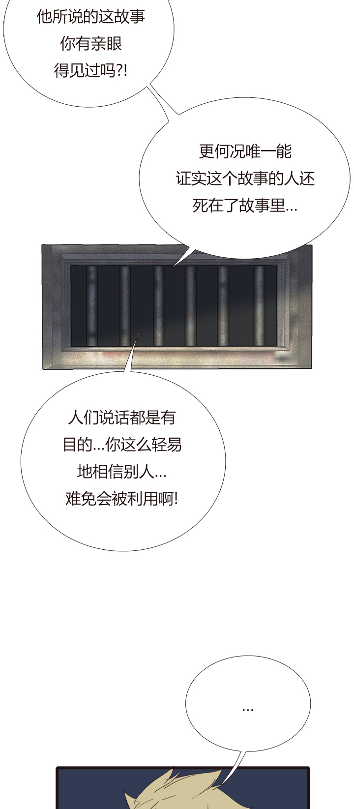 【第四章】135-第139话