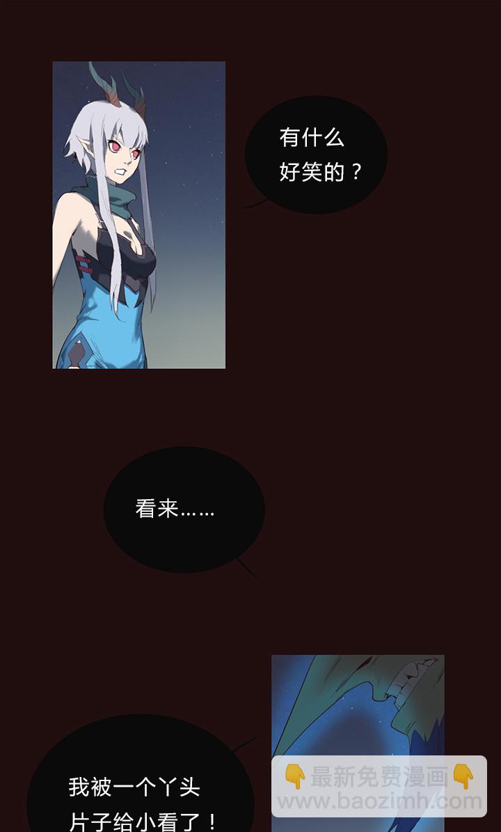 【第一章】015冰镇金枪鱼(1/2)-第15话