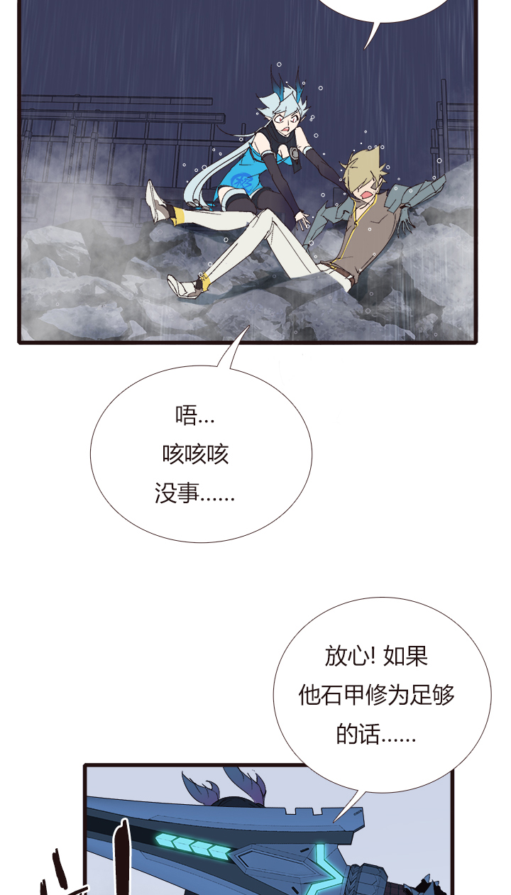 【第四章】139-第143话