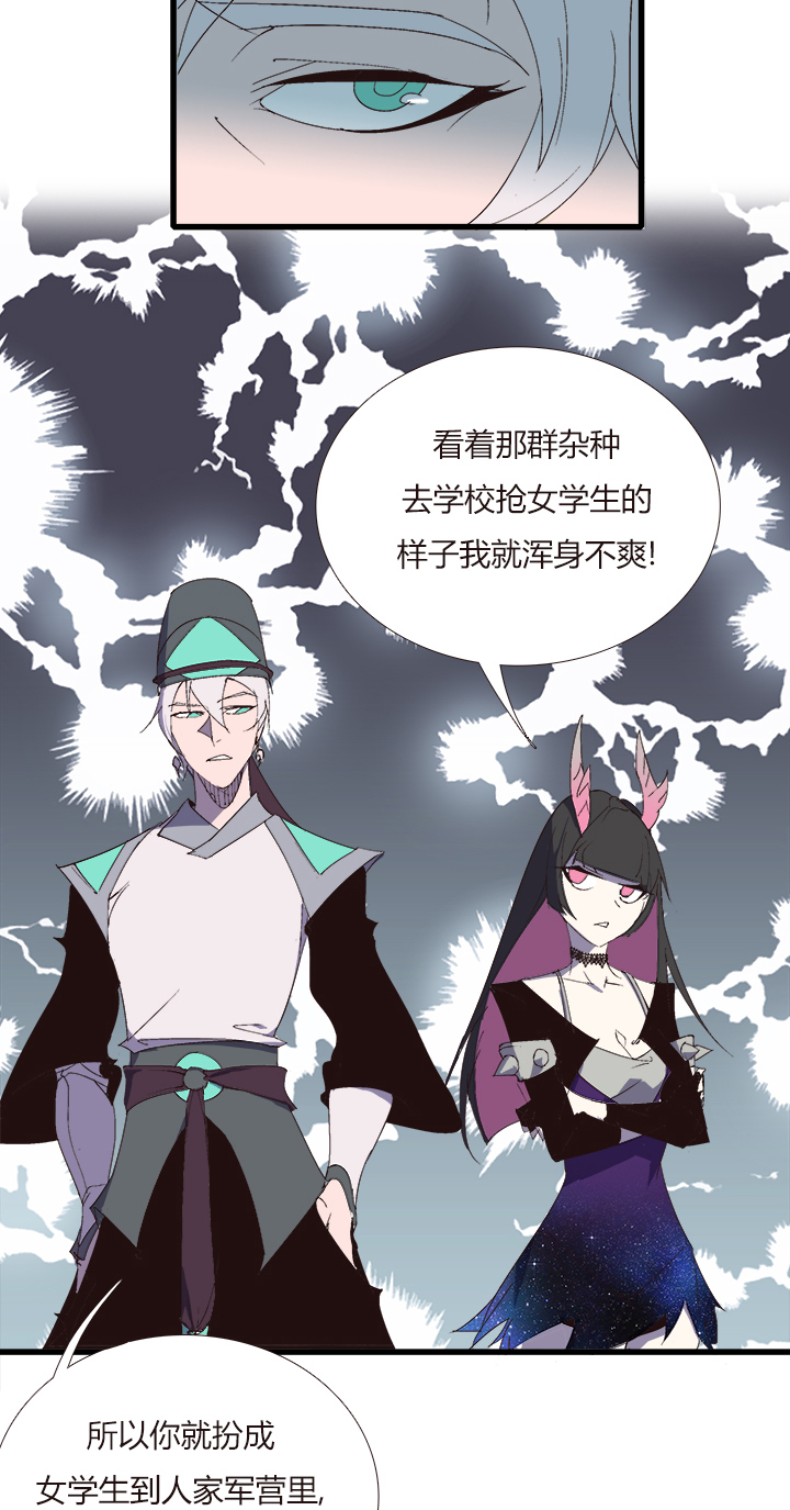 【第四章】139-第143话