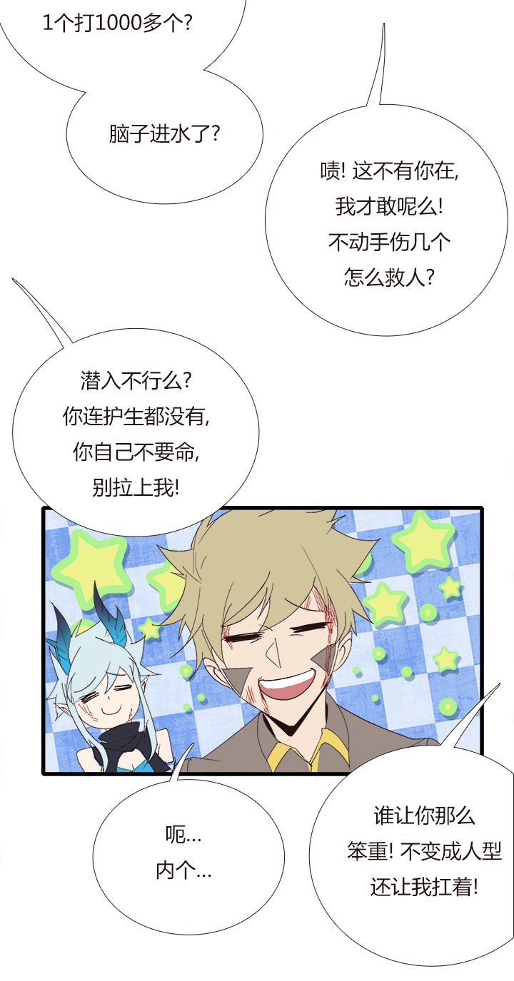【第四章】139-第143话