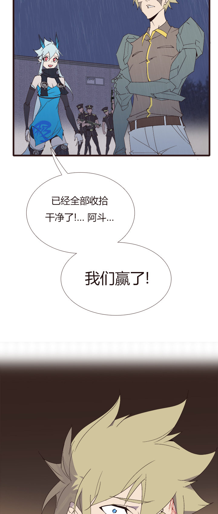 【第四章】139-第143话