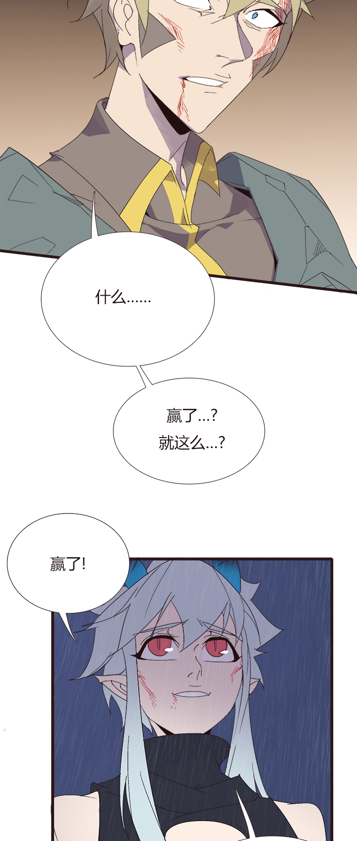 【第四章】139-第143话