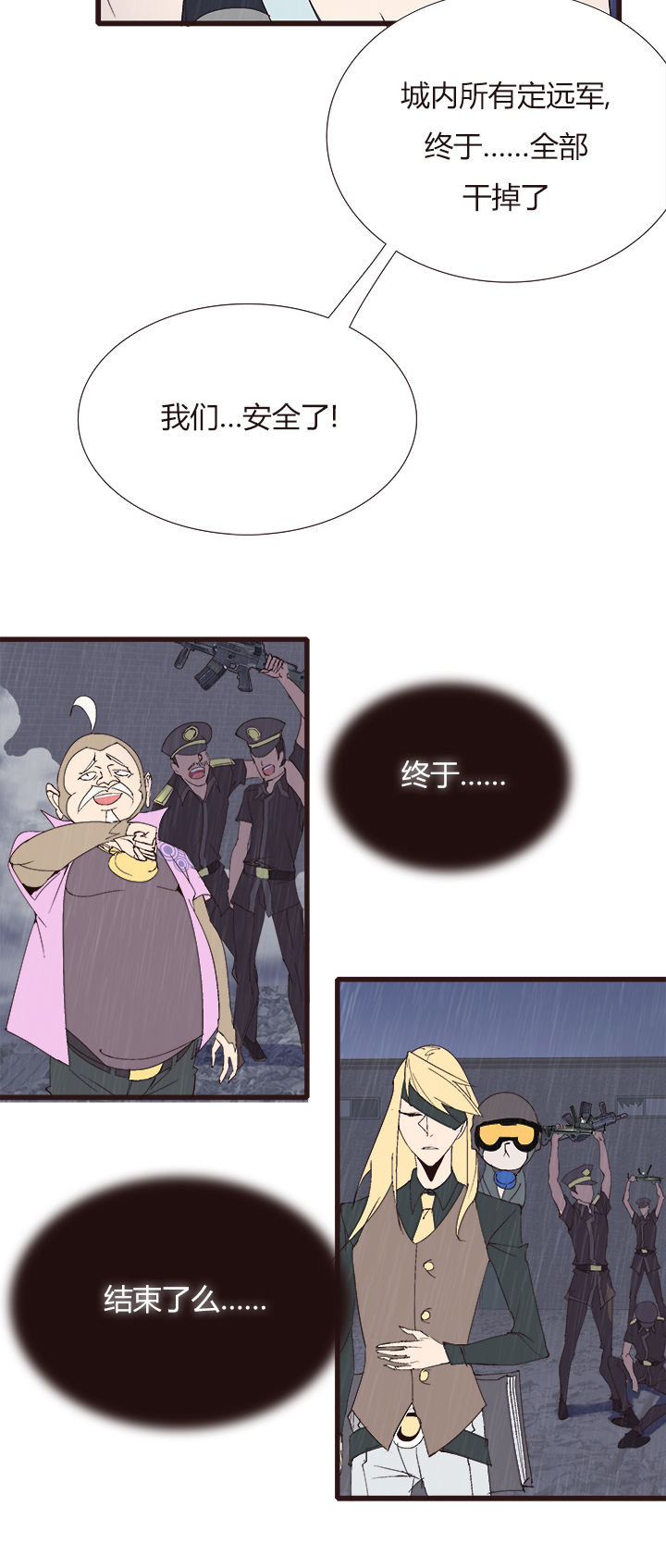 【第四章】139-第143话