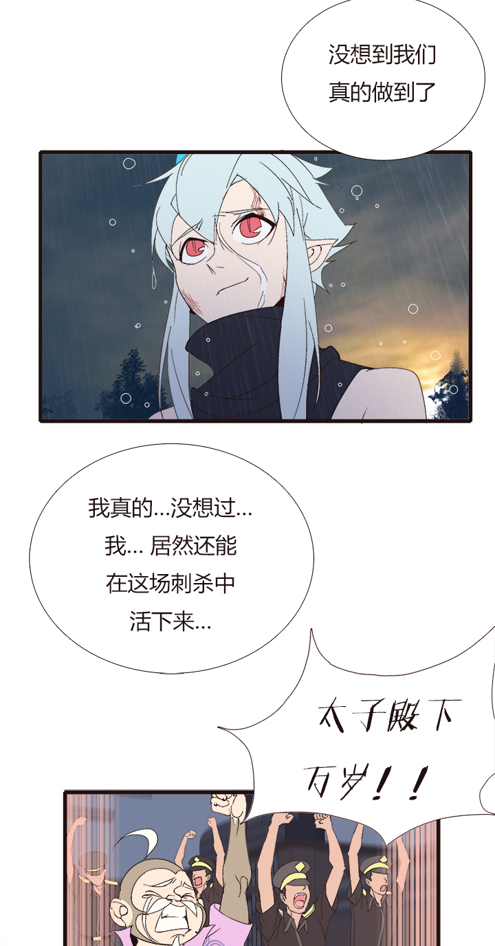 【第四章】139-第143话