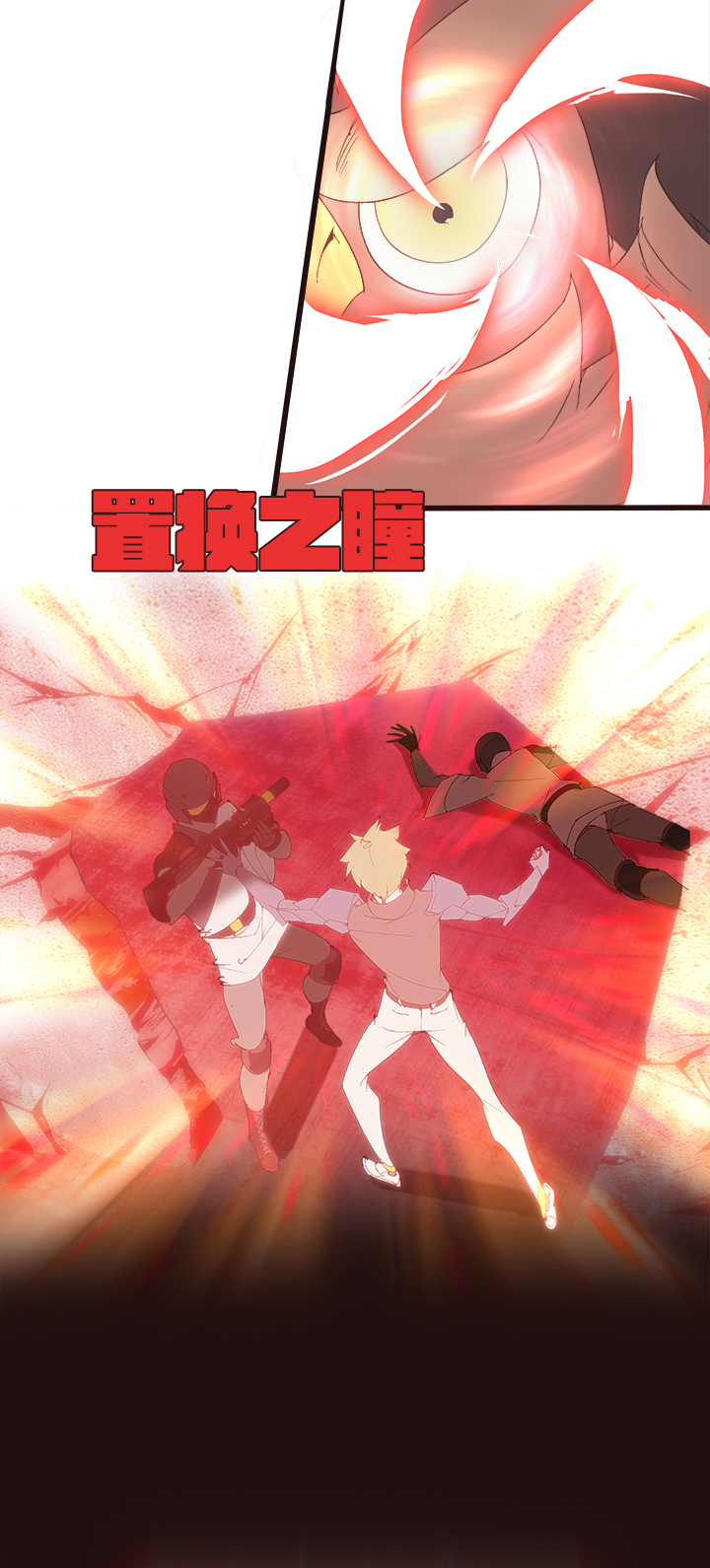 【第四章】139-第143话