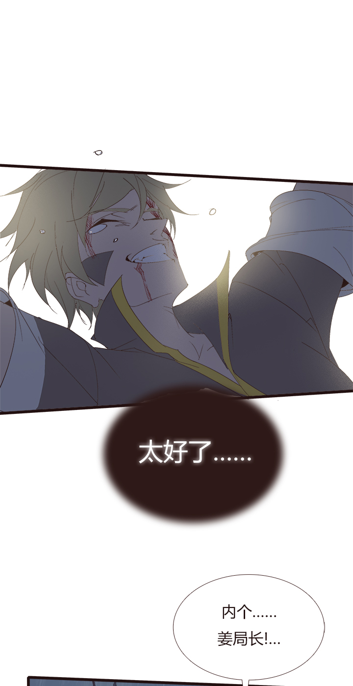 【第四章】139-第143话