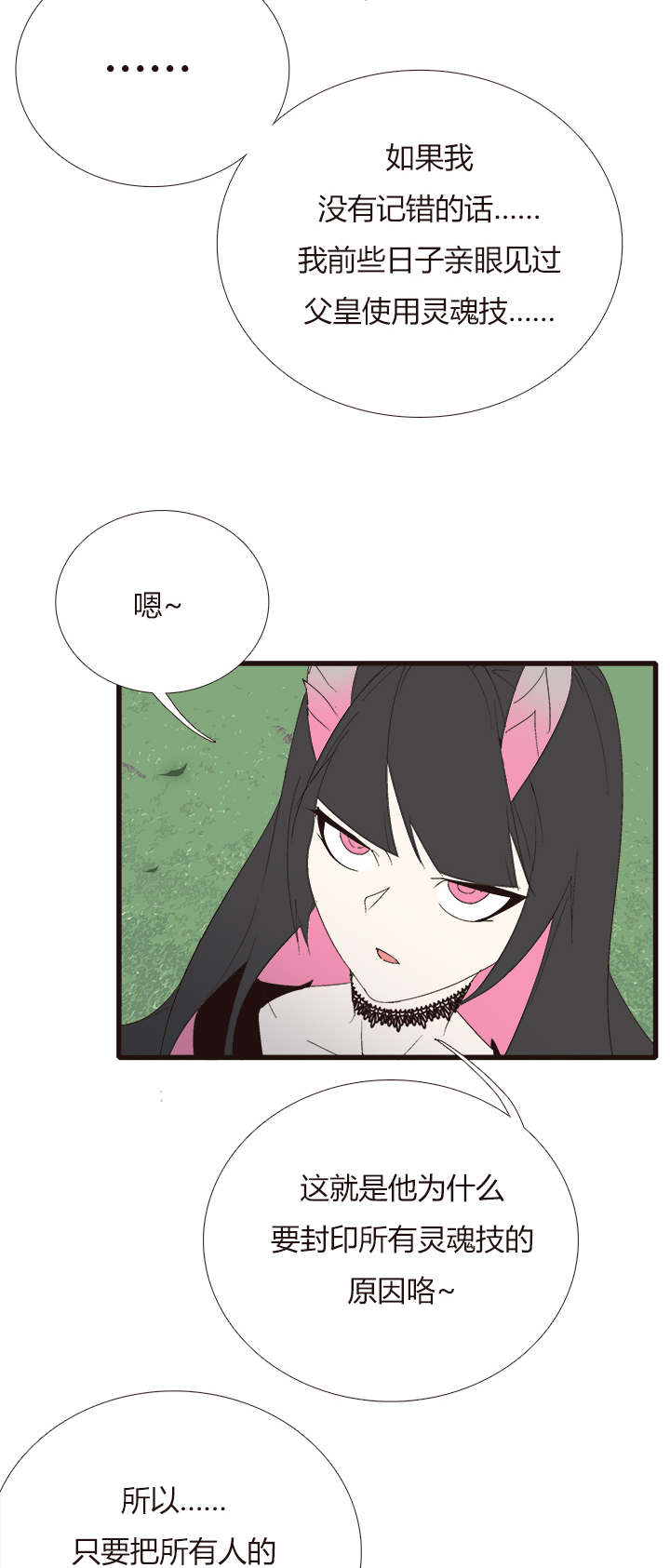 【第四章】141-第145话