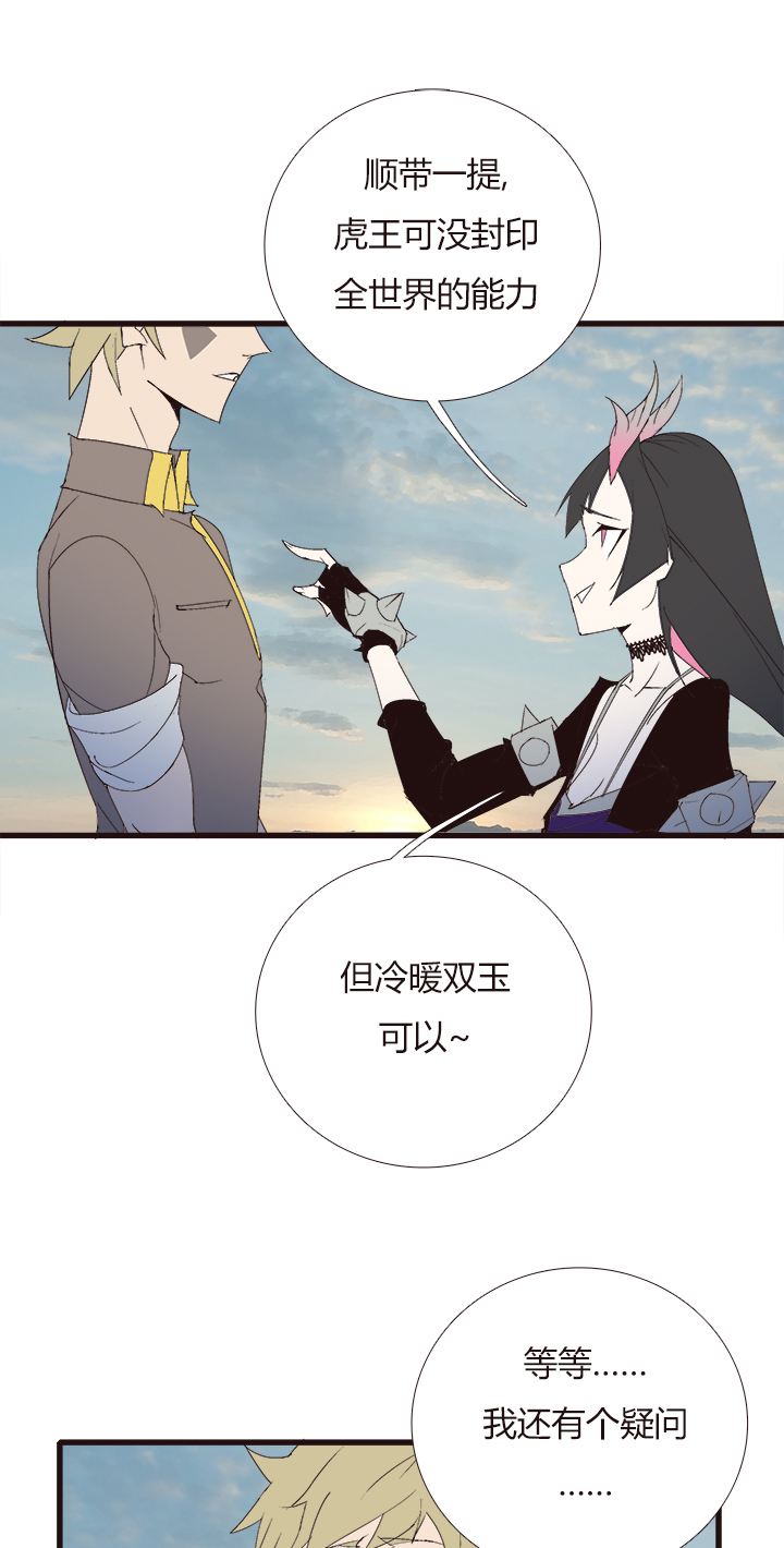 【第四章】141-第145话
