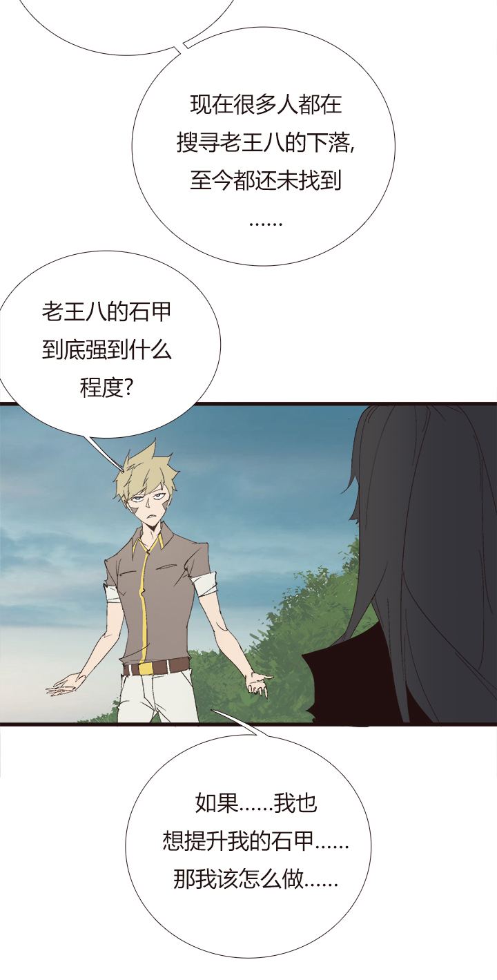 【第四章】141-第145话