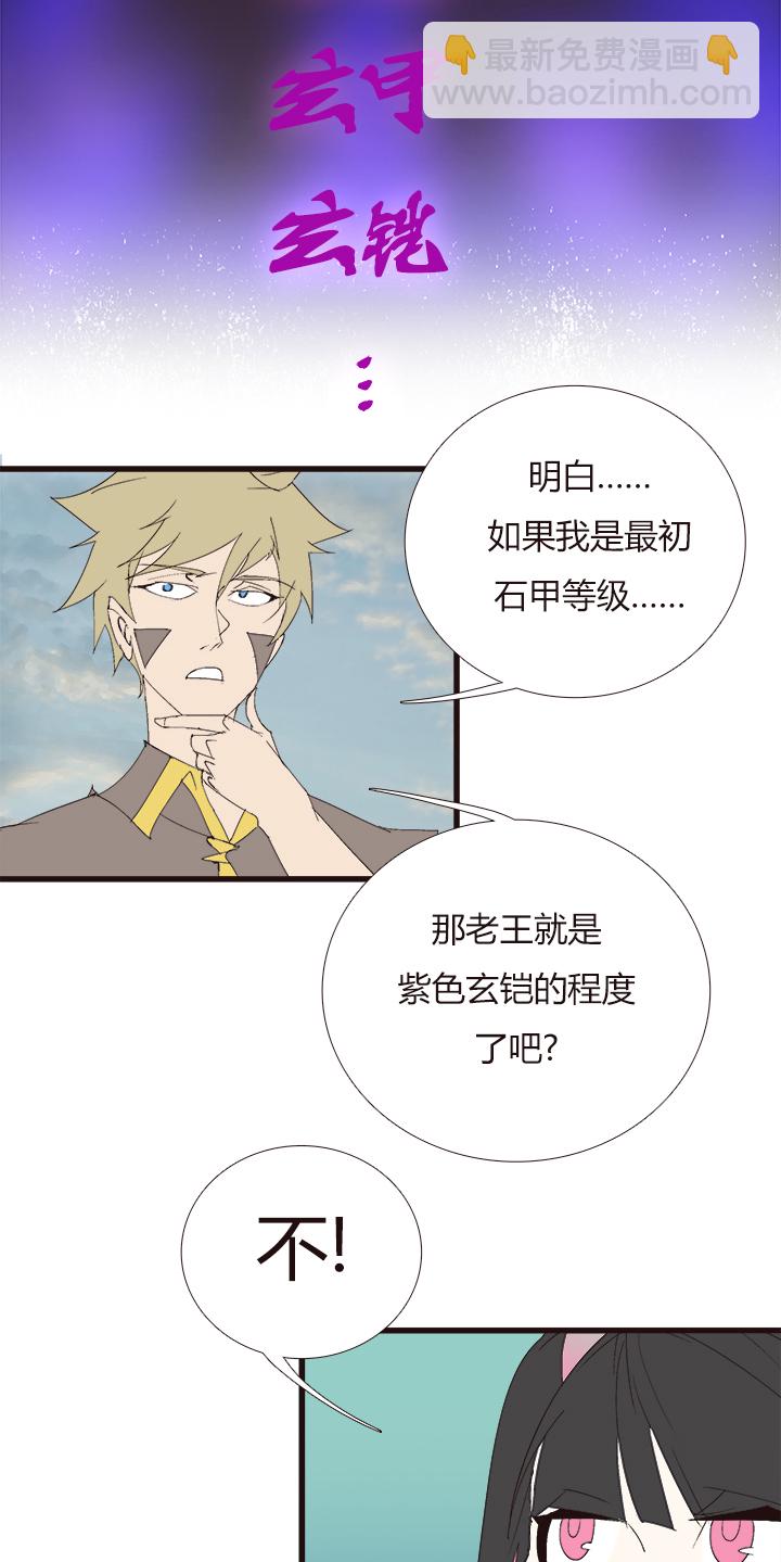 【第四章】141-第145话
