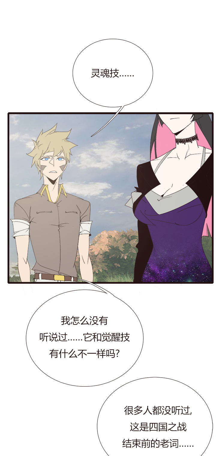 【第四章】141-第145话