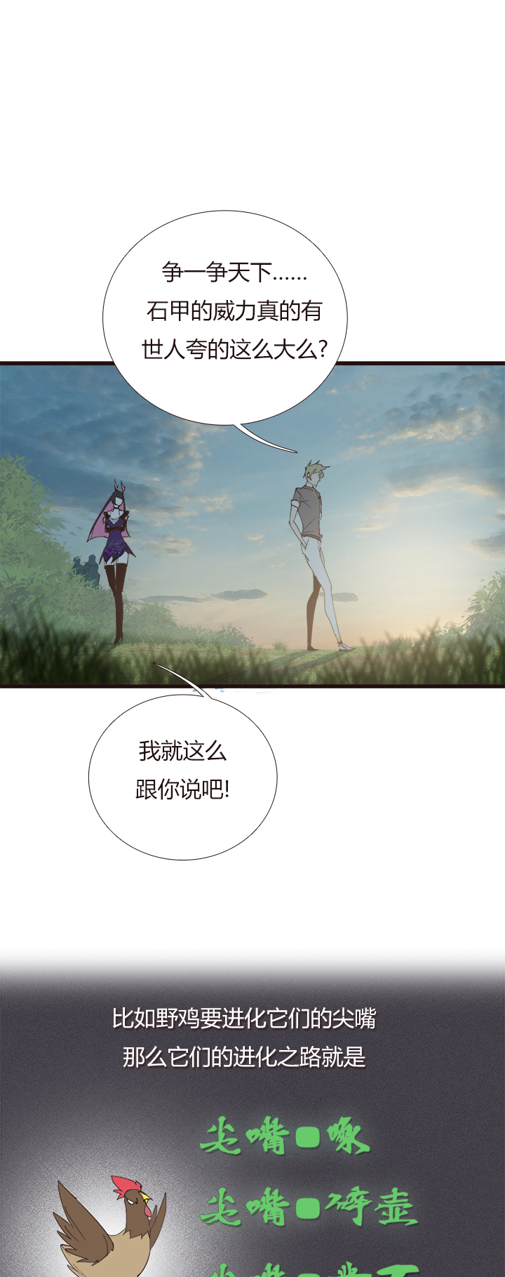 【第四章】141-第145话