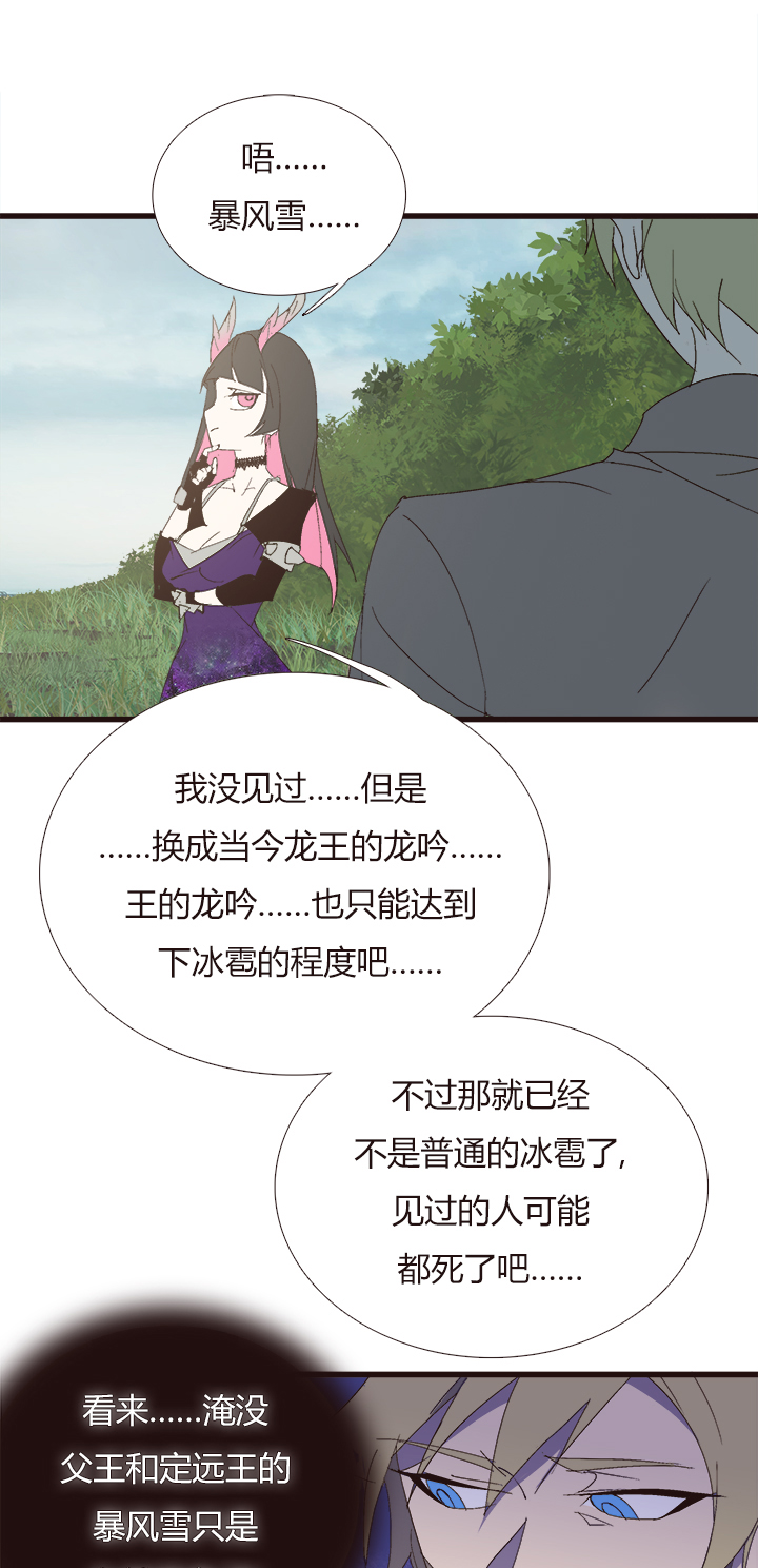 【第四章】141-第145话