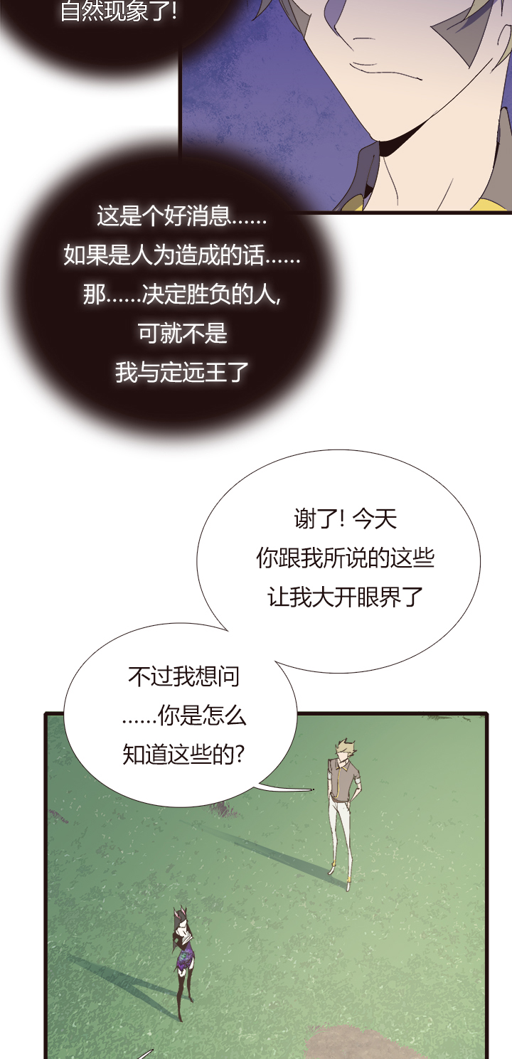 【第四章】141-第145话