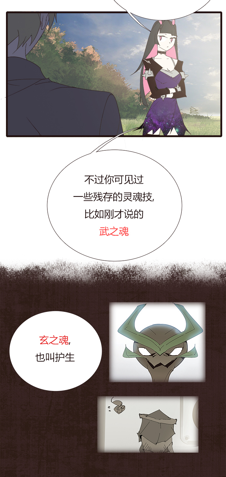 【第四章】141-第145话