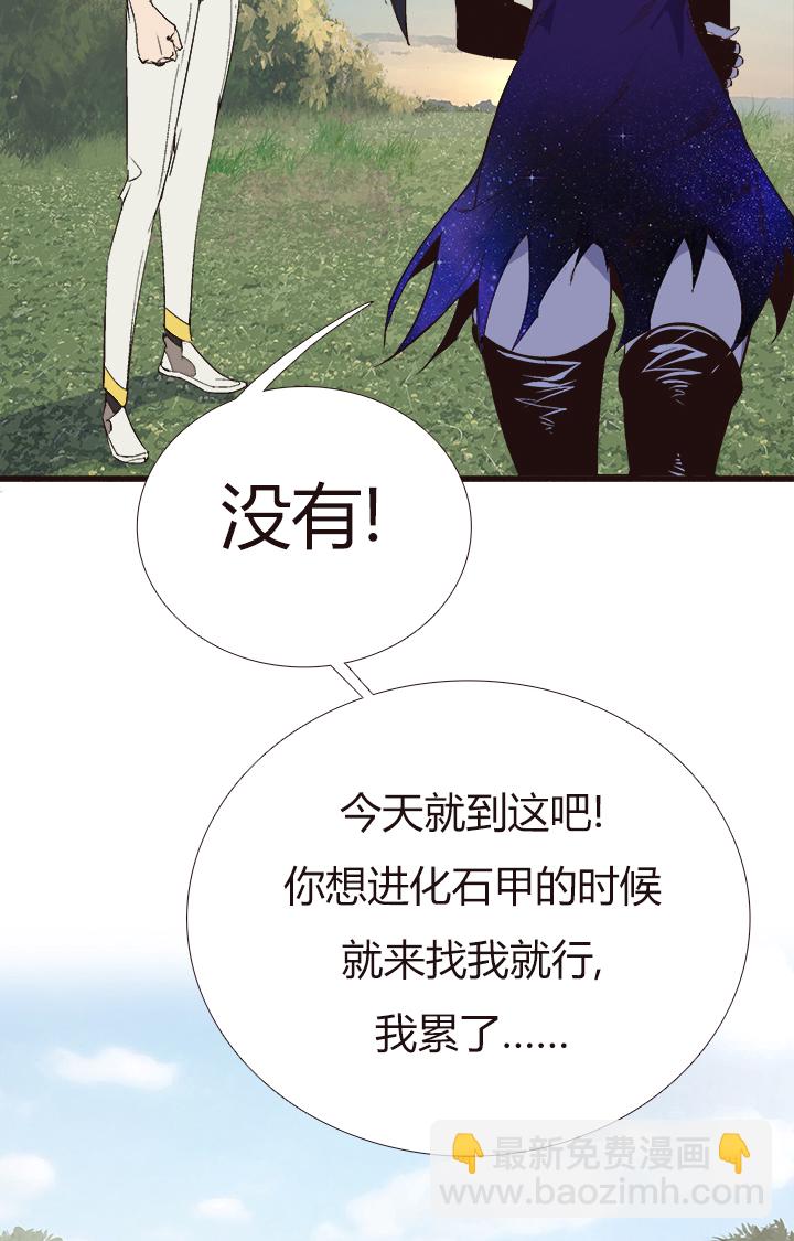 【第四章】141-第145话