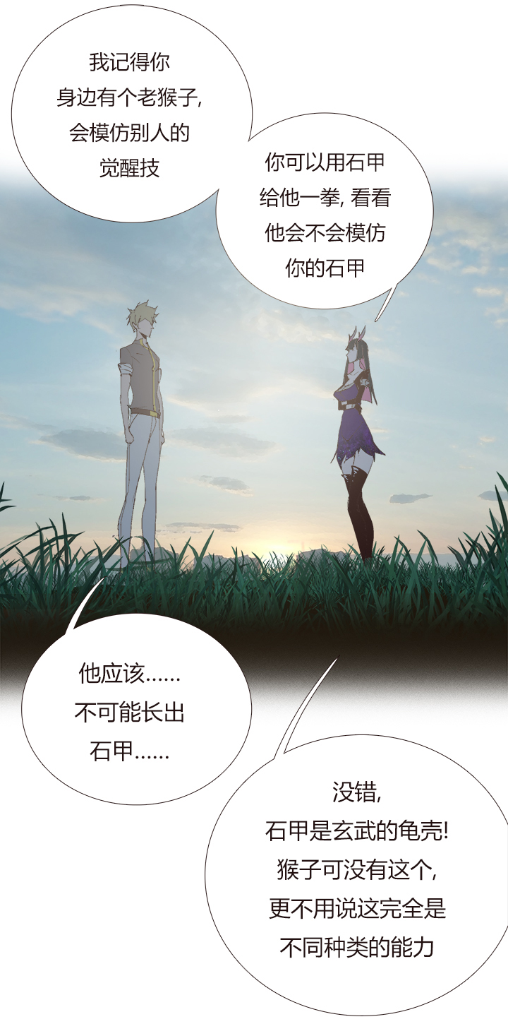 【第四章】141-第145话