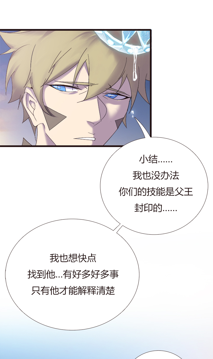 【第四章】143-第147话