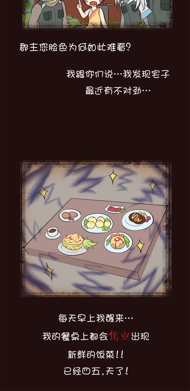【第四章】143-第147话