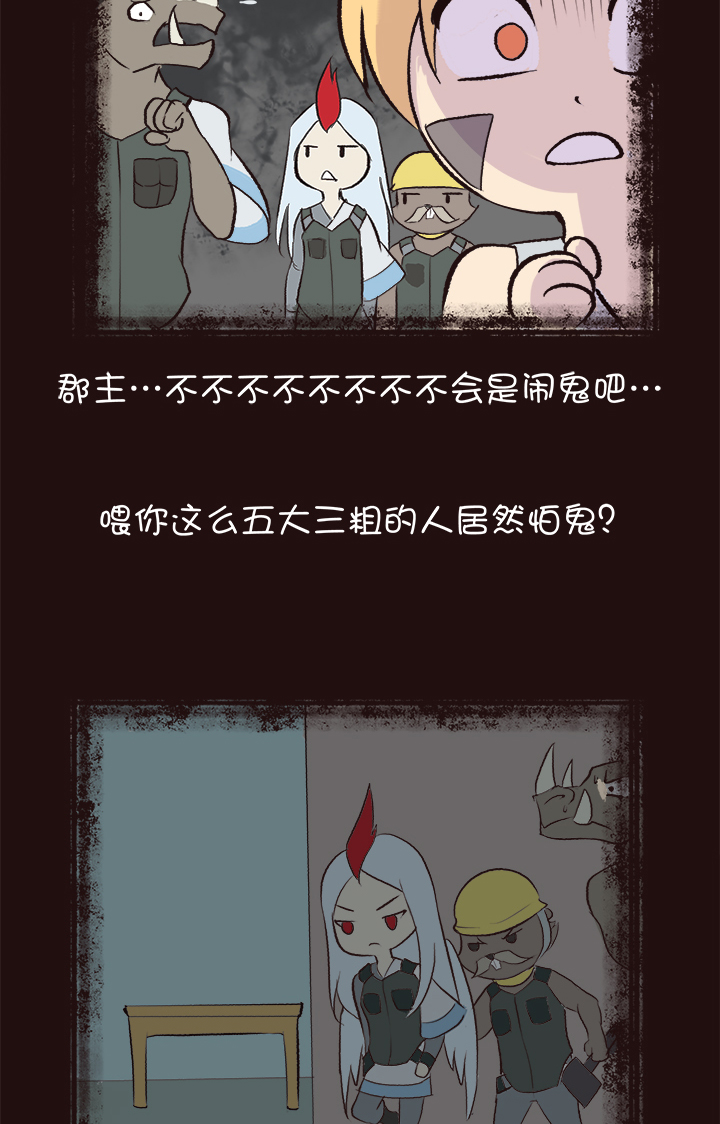 【第四章】143-第147话