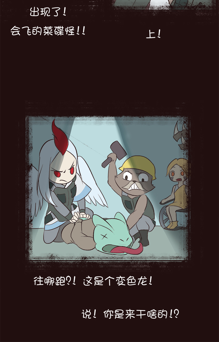 【第四章】143-第147话