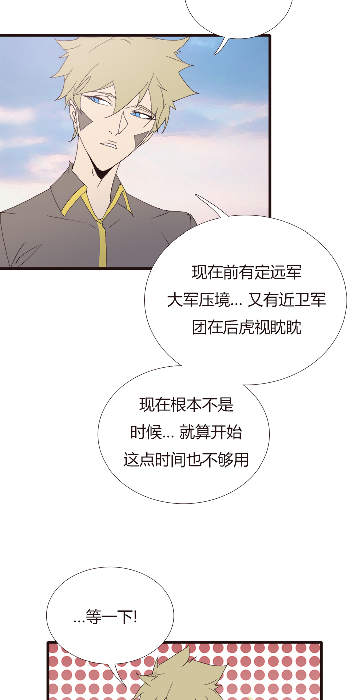 【第四章】143-第147话