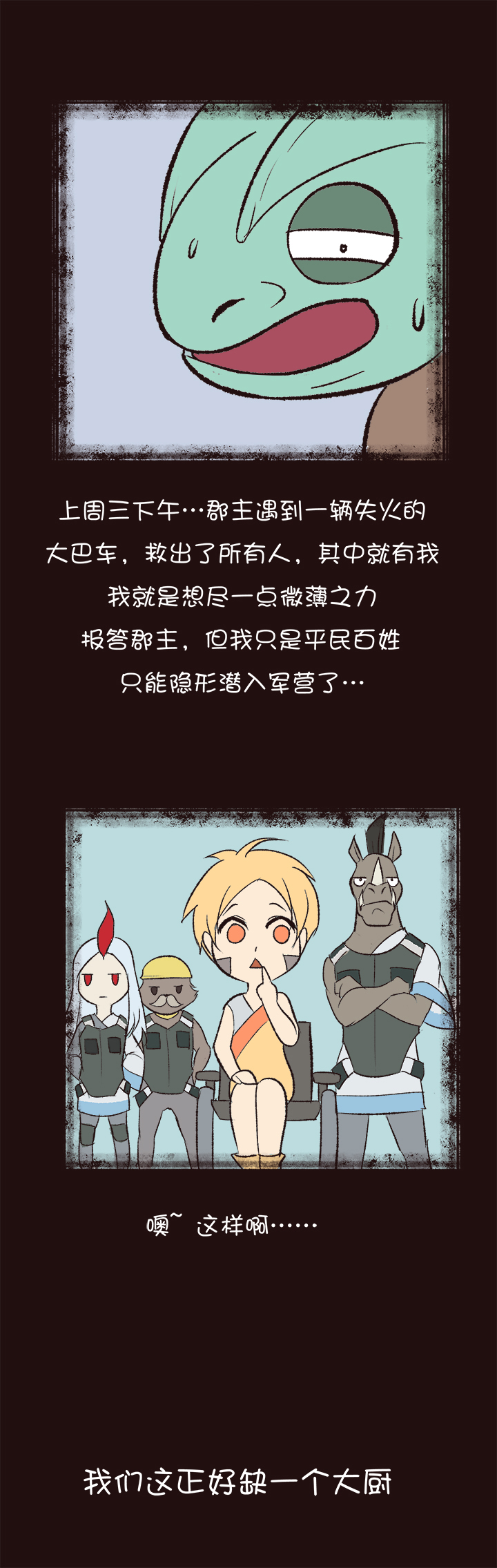 【第四章】143-第147话