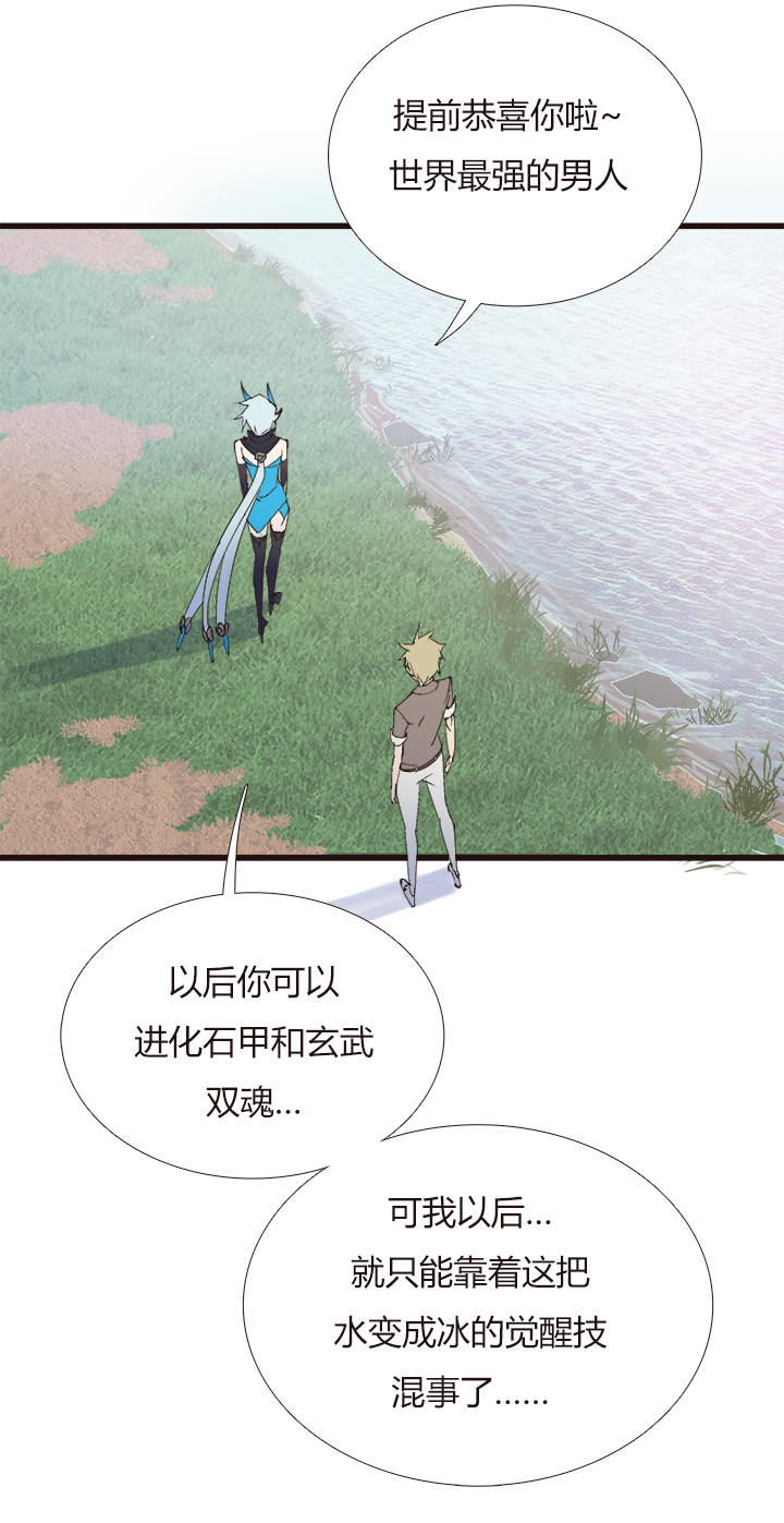 【第四章】143-第147话