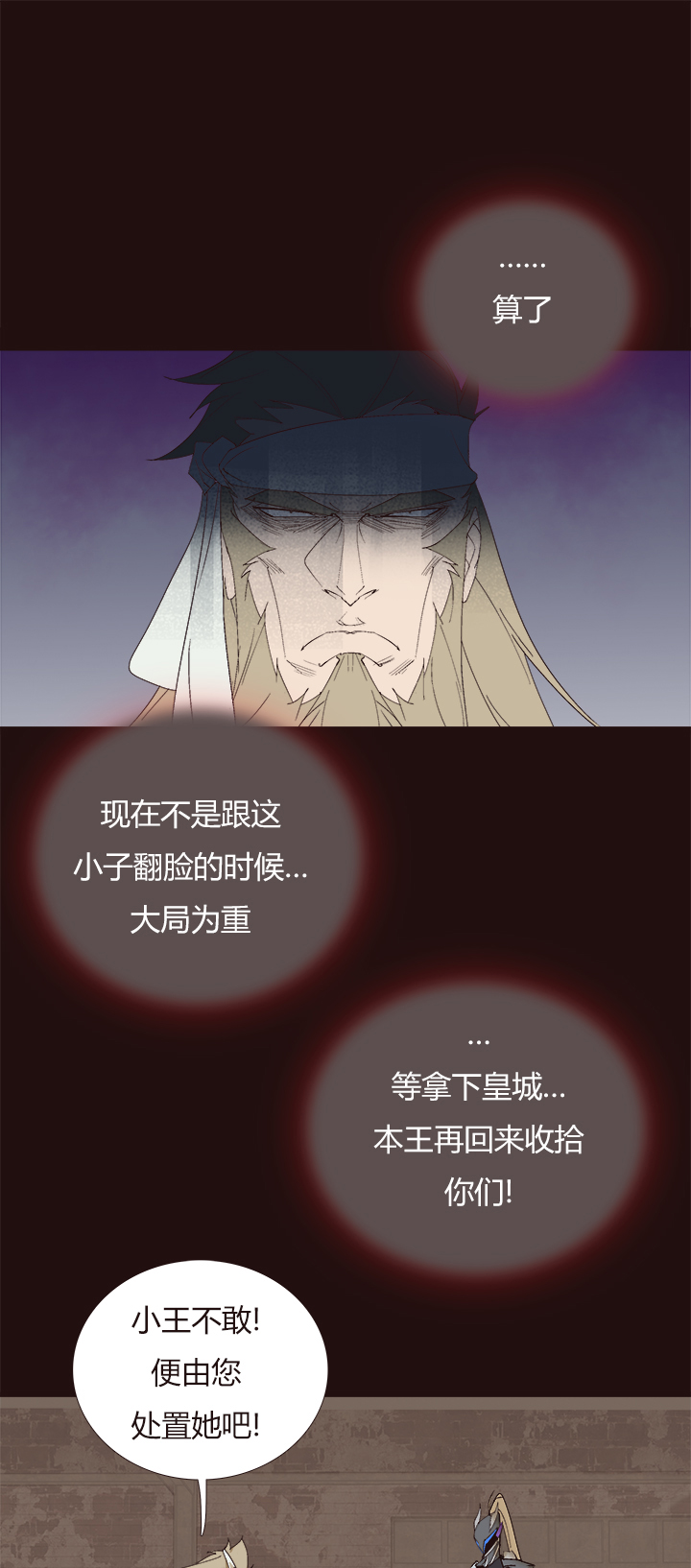 【第四章】147-第151话