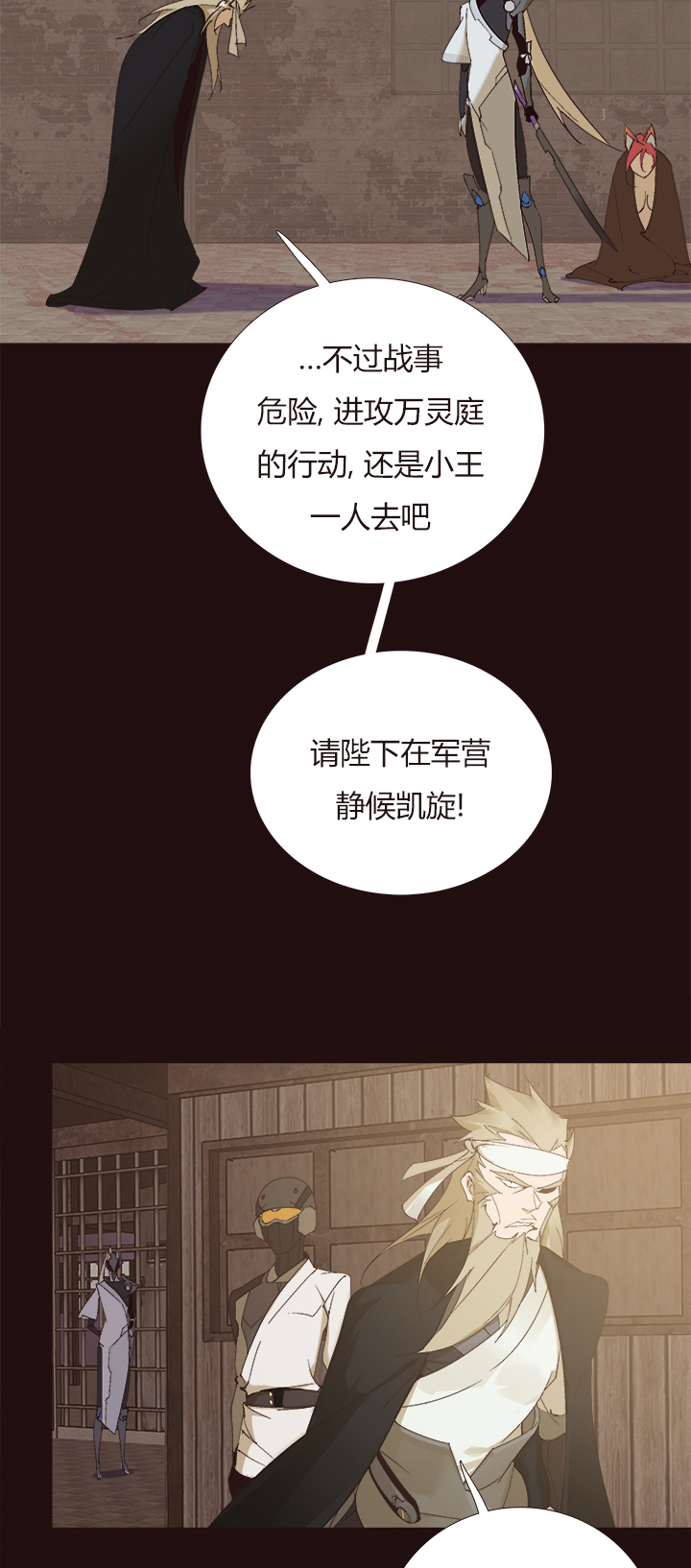 【第四章】147-第151话