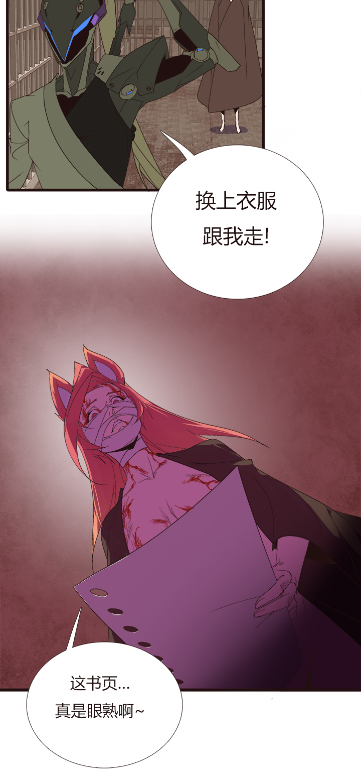【第四章】147-第151话