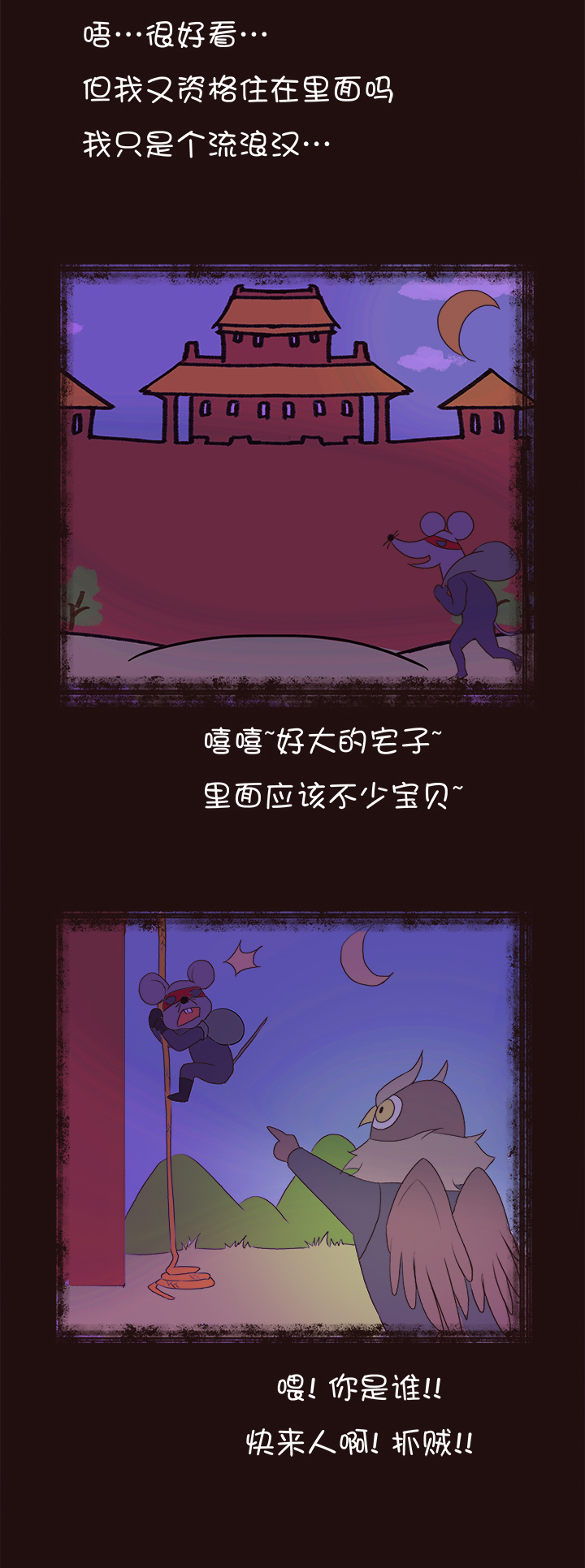 【第四章】147-第151话