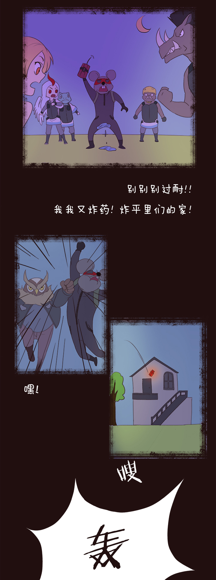 【第四章】147-第151话