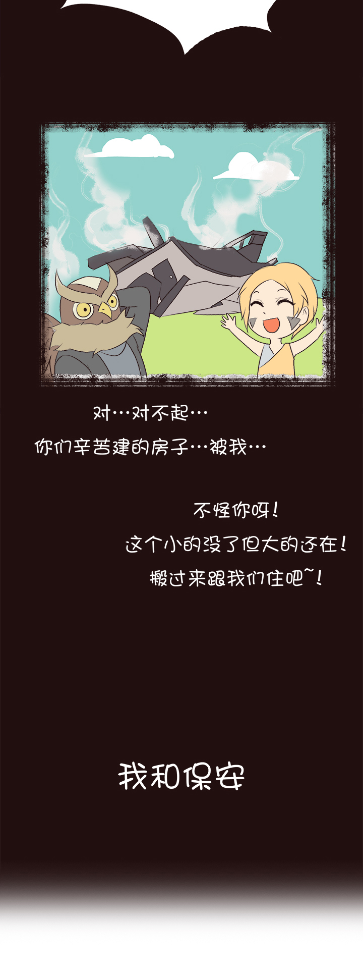 【第四章】147-第151话