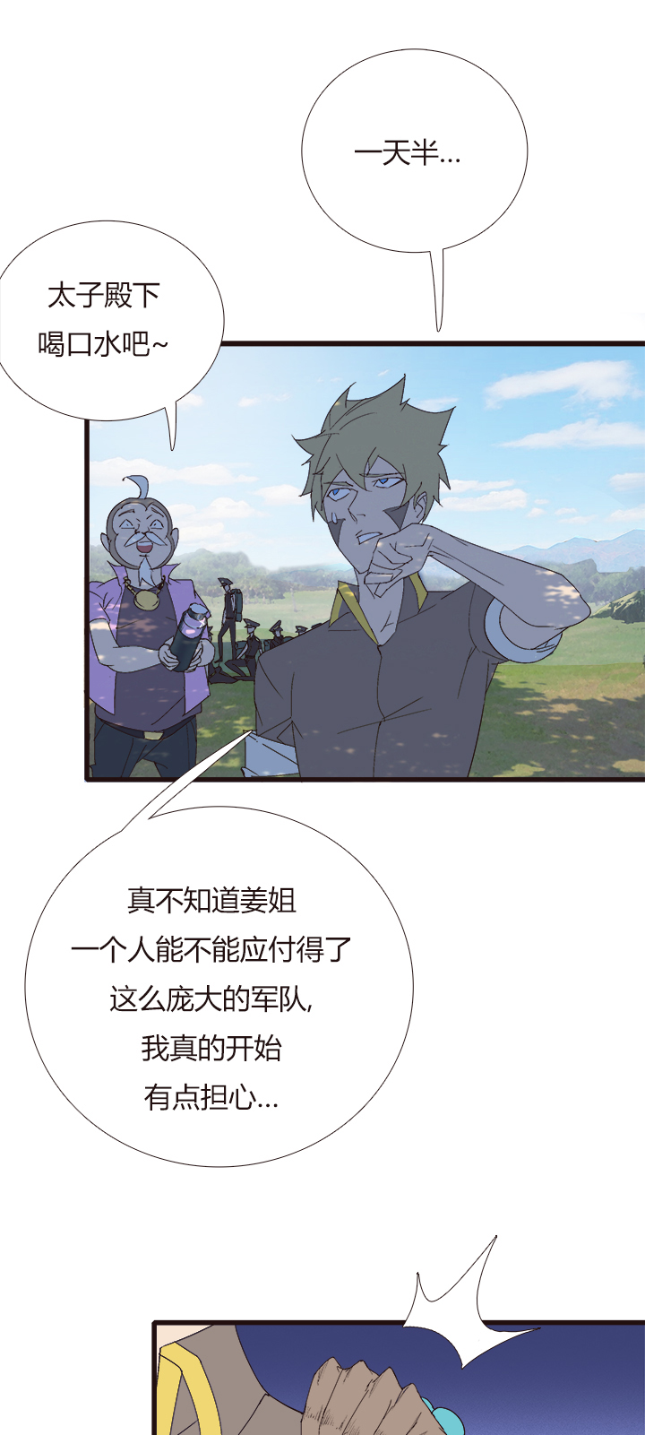 【第四章】149-第153话