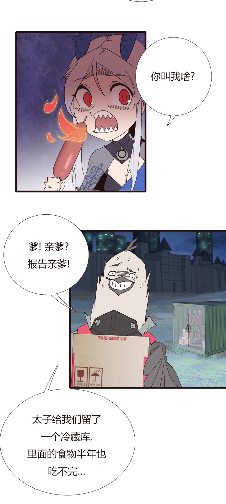 【第四章】149-第153话