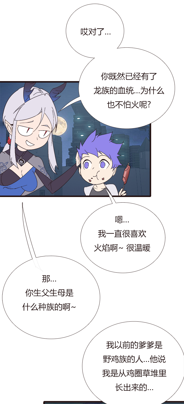 【第四章】149-第153话