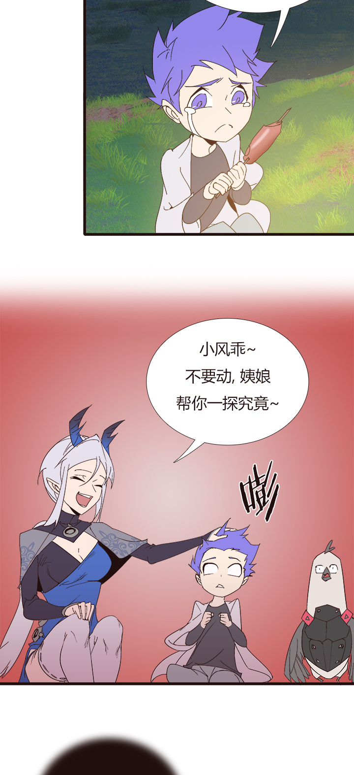 【第四章】149-第153话