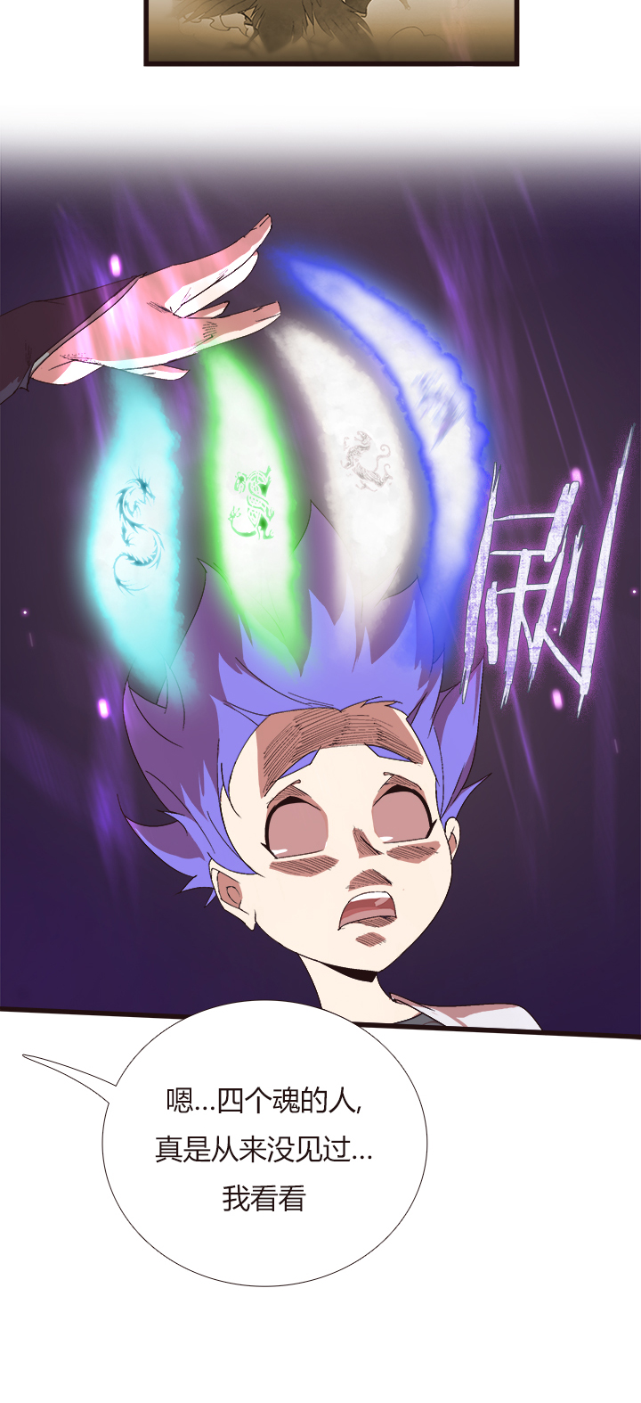 【第四章】149-第153话