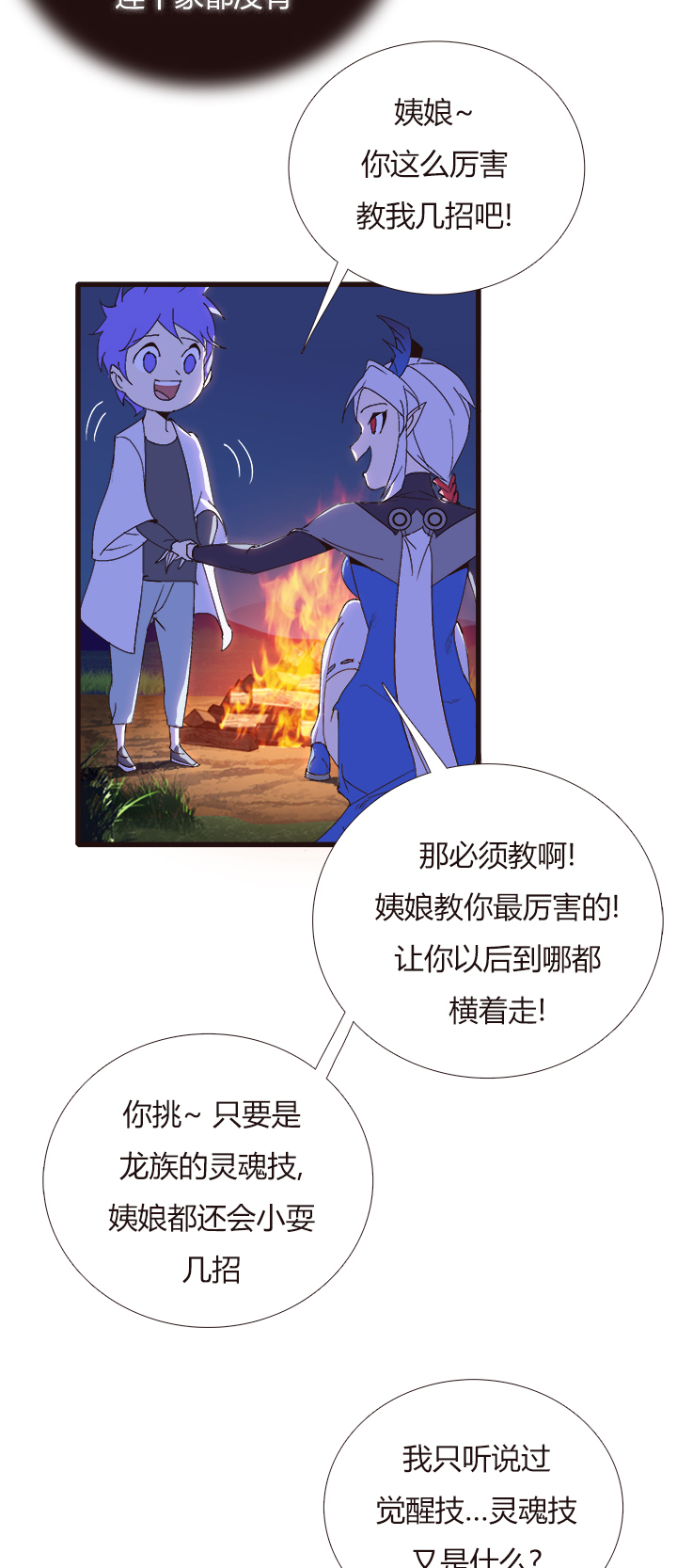 【第四章】149-第153话