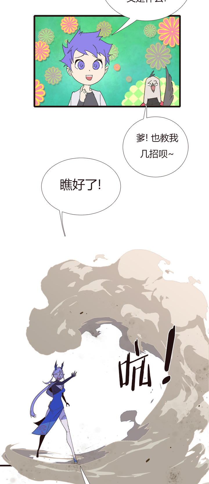 【第四章】149-第153话