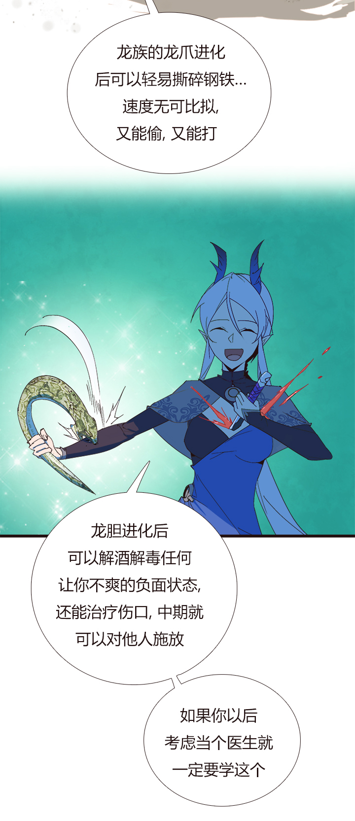 【第四章】149-第153话
