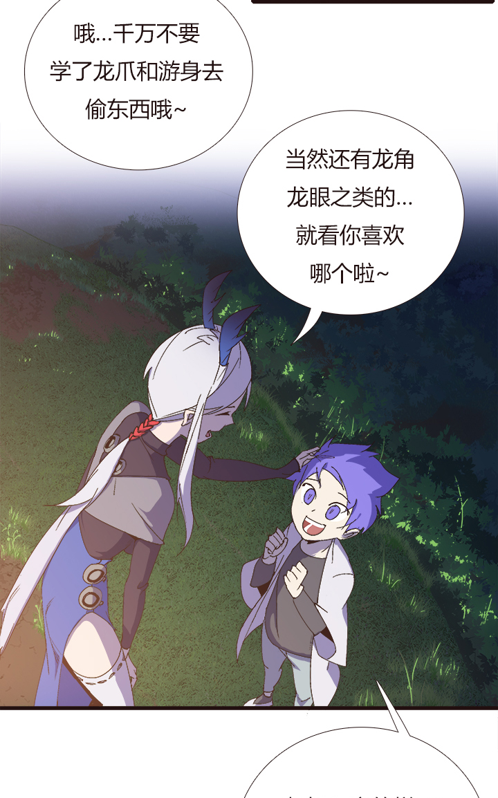【第四章】149-第153话