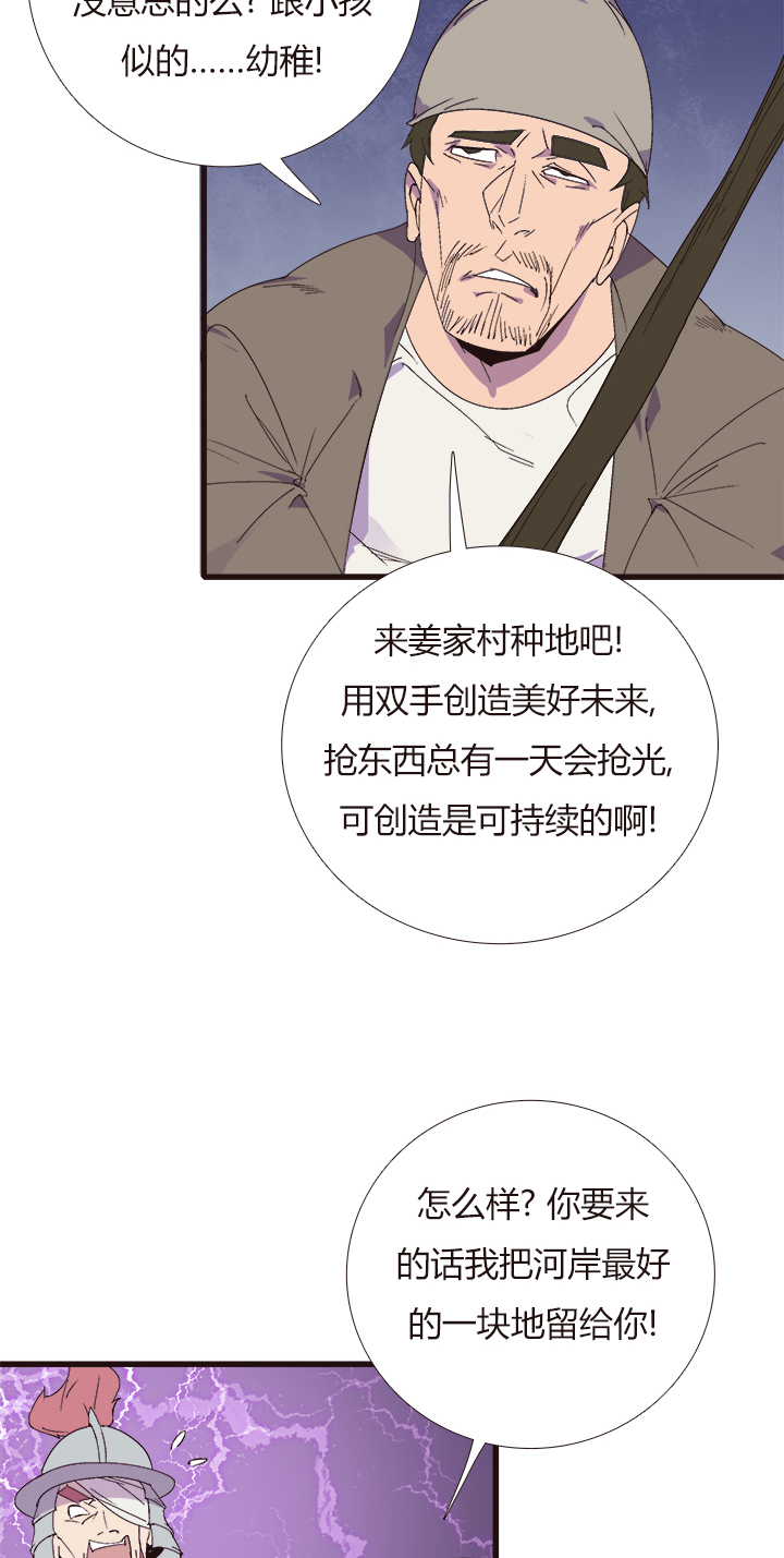 【第四章】151-第155话