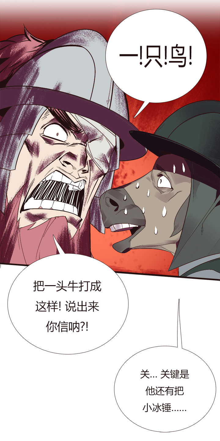 【第四章】151-第155话