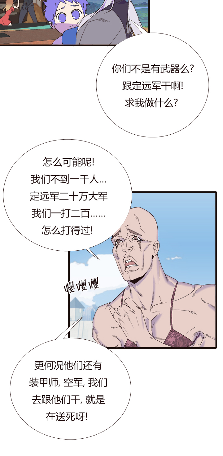 【第四章】151-第155话