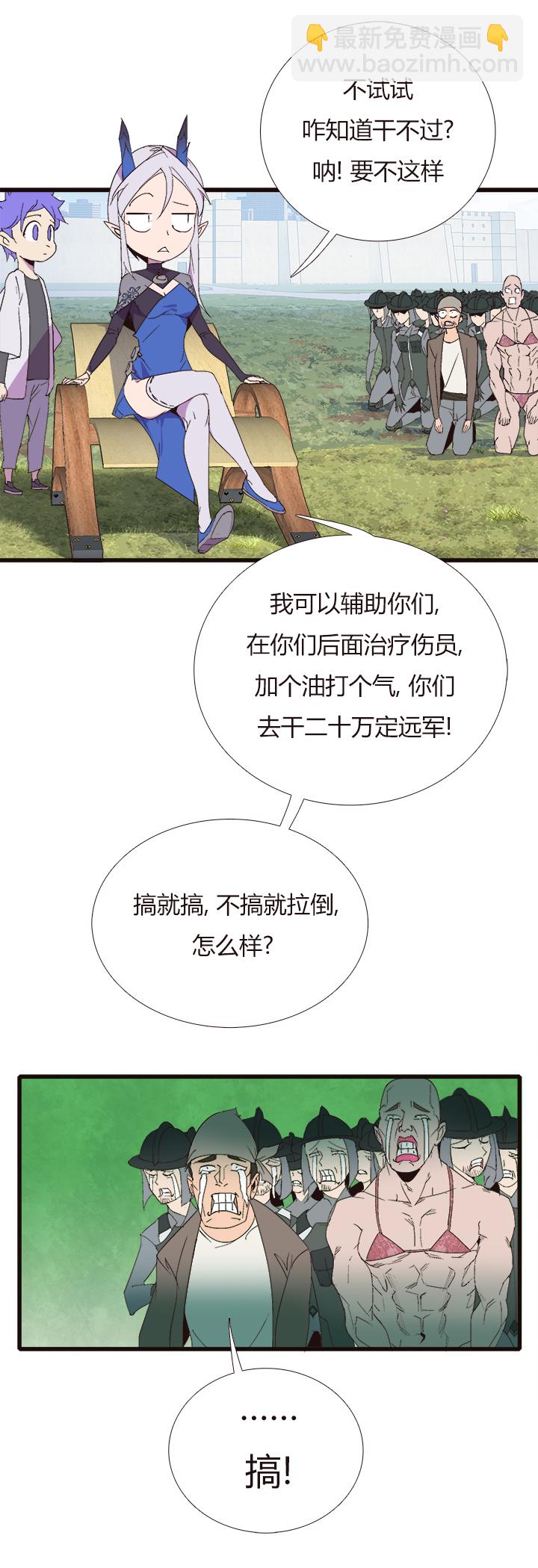【第四章】151-第155话