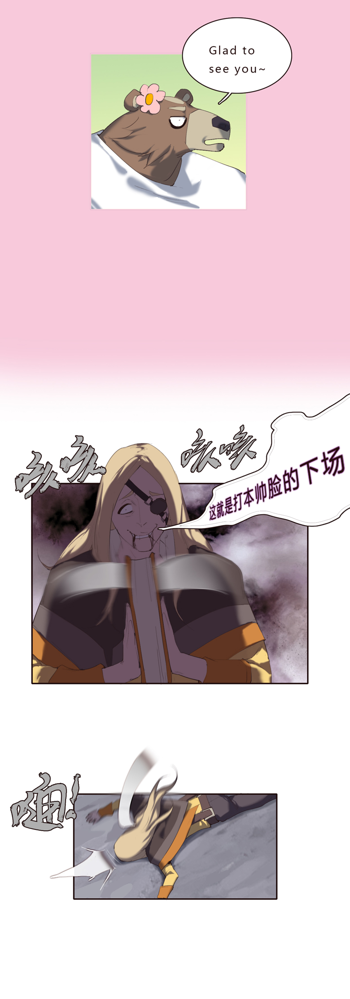 【第一章】017 火炙青龙-第17话